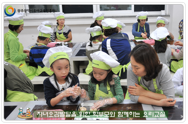 학부모와 함께하는 요리5 사본.jpg